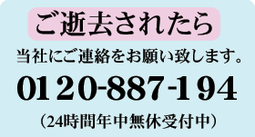 海洋葬・散骨葬