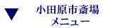 cs֏ꃁj[