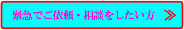 緊急で葬儀社を探さなくてはならない方へ